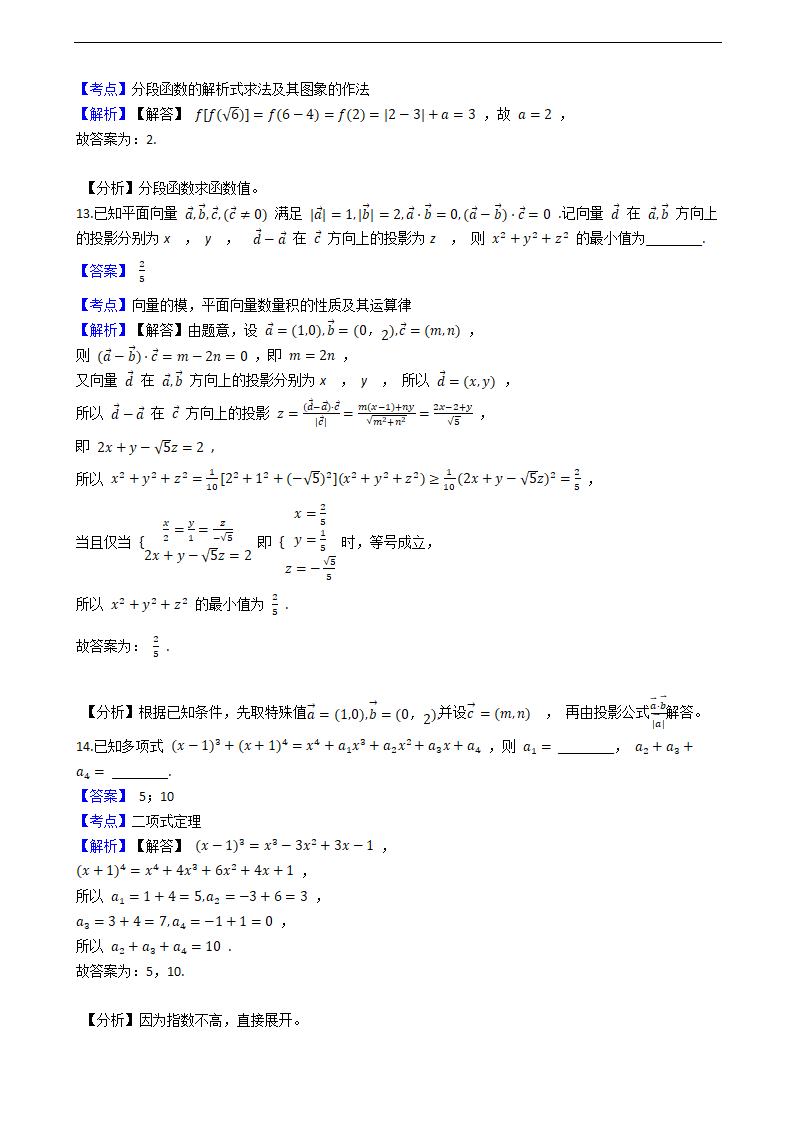 2021年高考数学真题试卷（浙江卷）.docx第8页