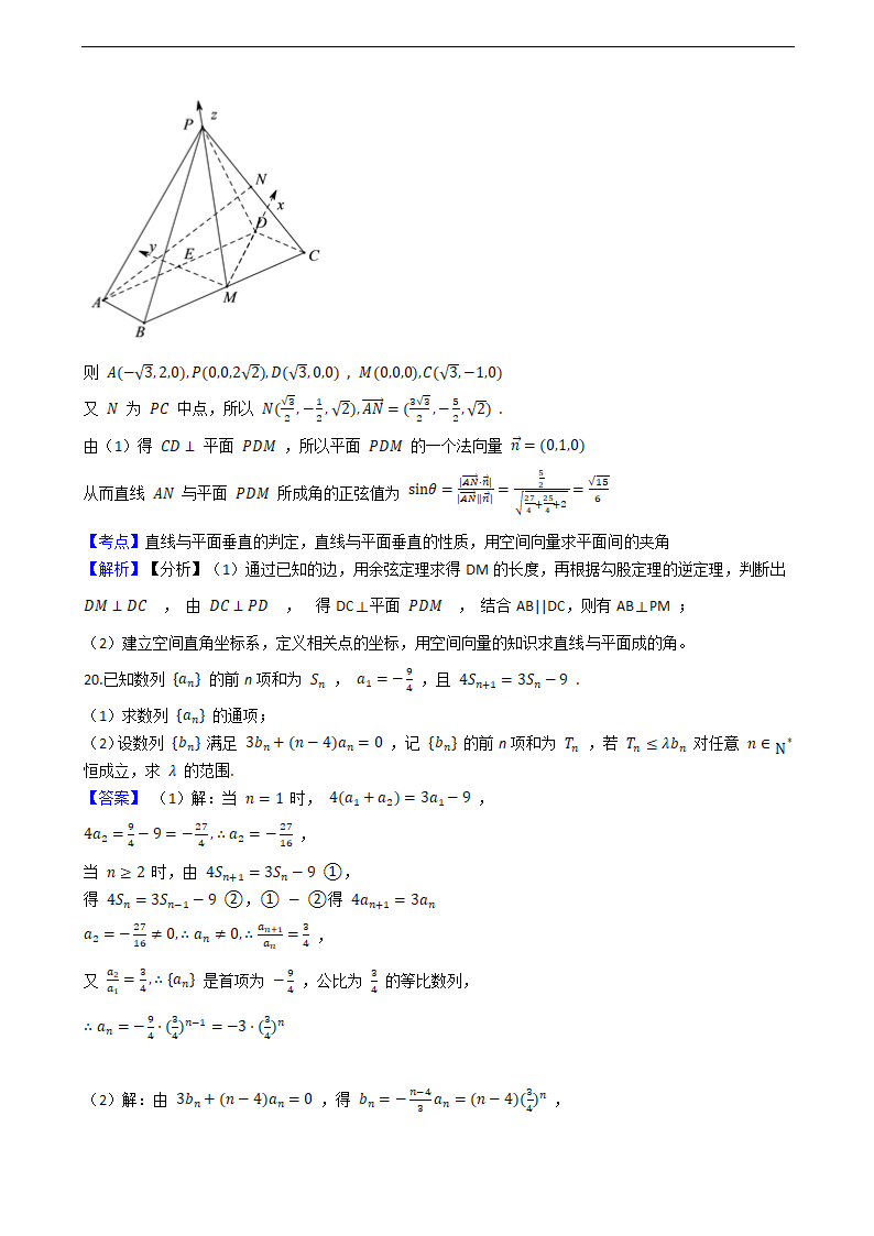 2021年高考数学真题试卷（浙江卷）.docx第12页