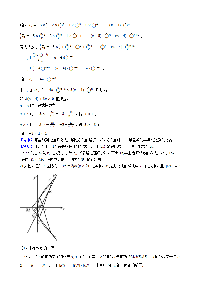 2021年高考数学真题试卷（浙江卷）.docx第13页