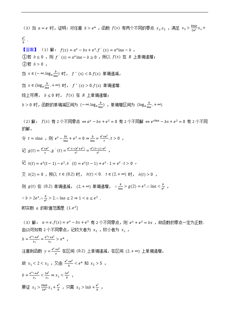 2021年高考数学真题试卷（浙江卷）.docx第15页