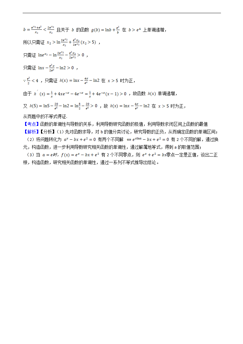 2021年高考数学真题试卷（浙江卷）.docx第16页