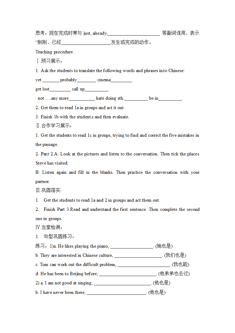 Unit1_Topic2_SectionA_学案.doc第3页