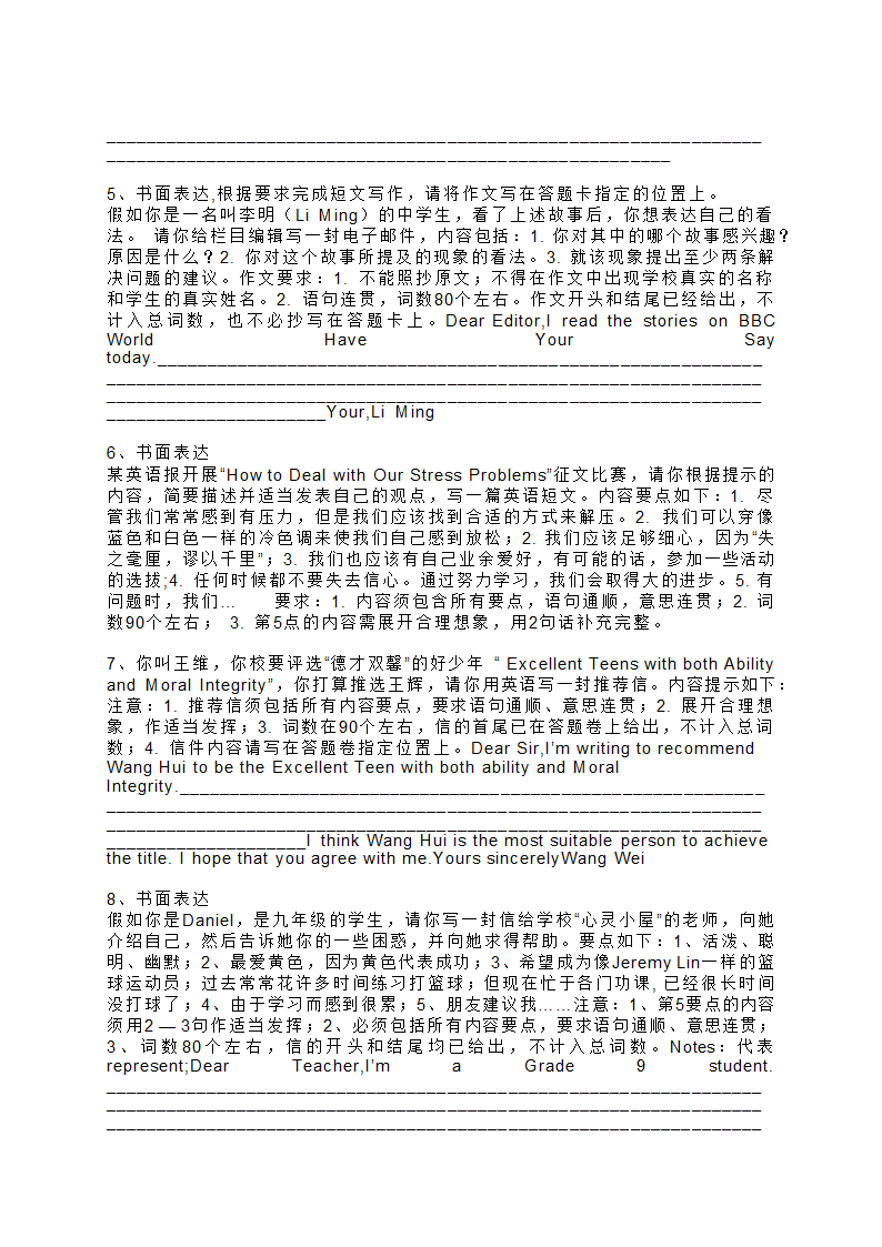 中考英语写作集练——命题作文（无范文）.doc第2页