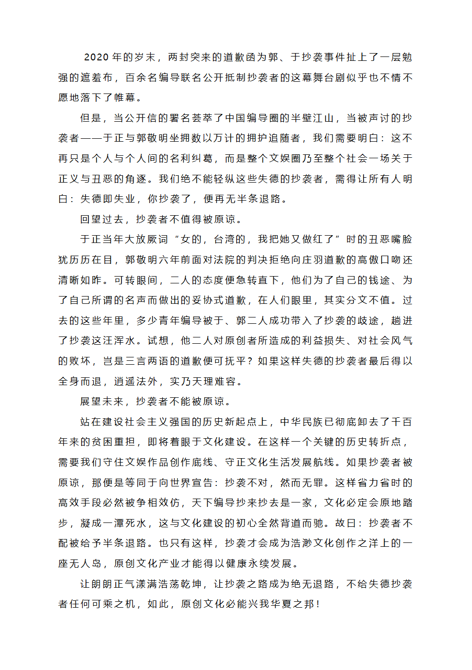 2023届高考作文模拟主题写作：守住文化之根.doc第2页