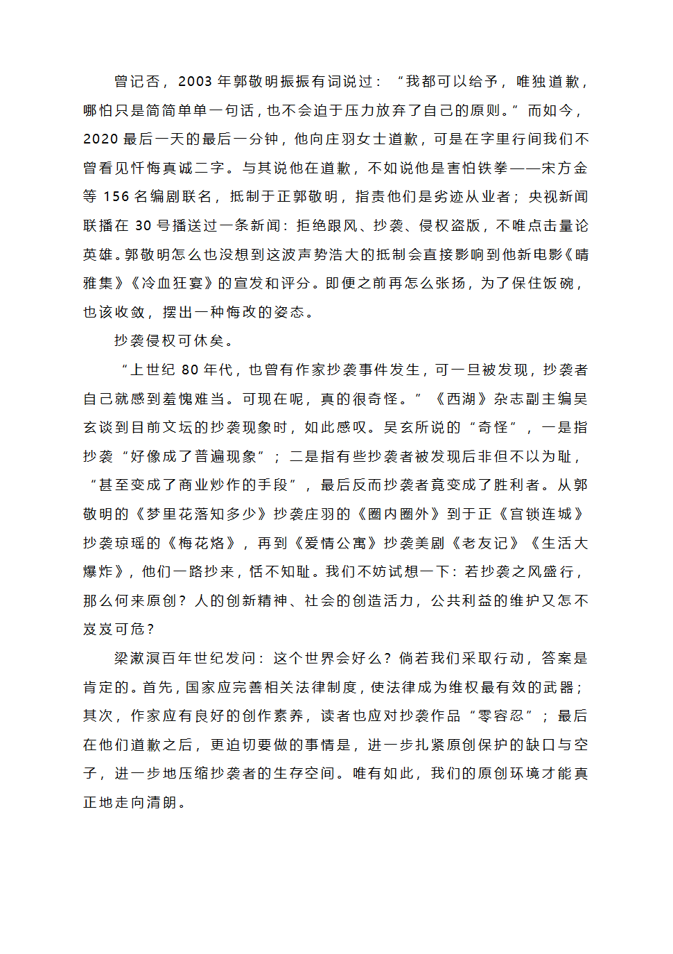 2023届高考作文模拟主题写作：守住文化之根.doc第6页