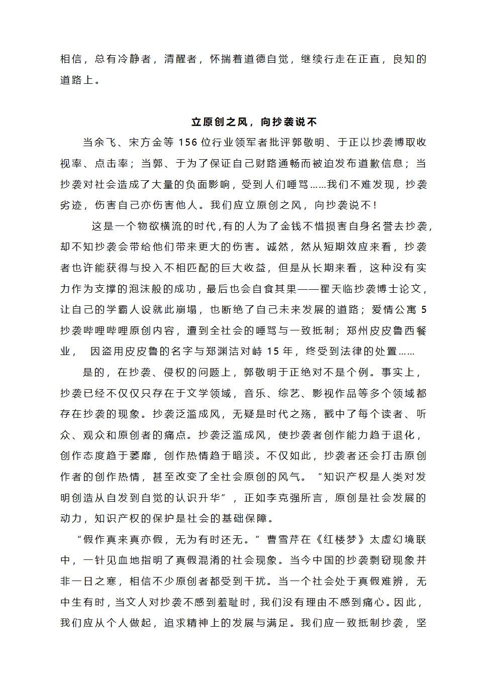 2023届高考作文模拟主题写作：守住文化之根.doc第10页