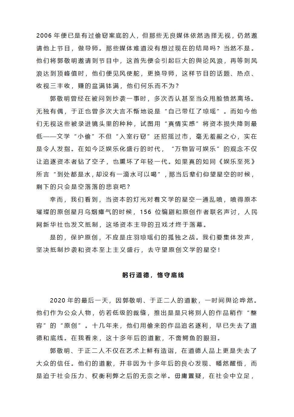 2023届高考作文模拟主题写作：守住文化之根.doc第12页