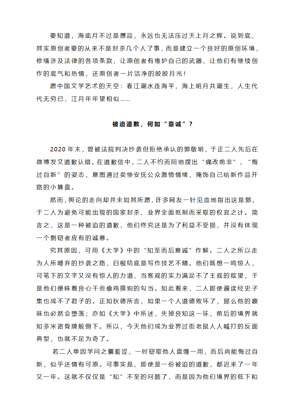 2023届高考作文模拟主题写作：守住文化之根.doc第15页