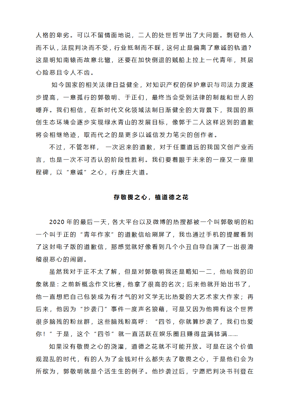 2023届高考作文模拟主题写作：守住文化之根.doc第16页