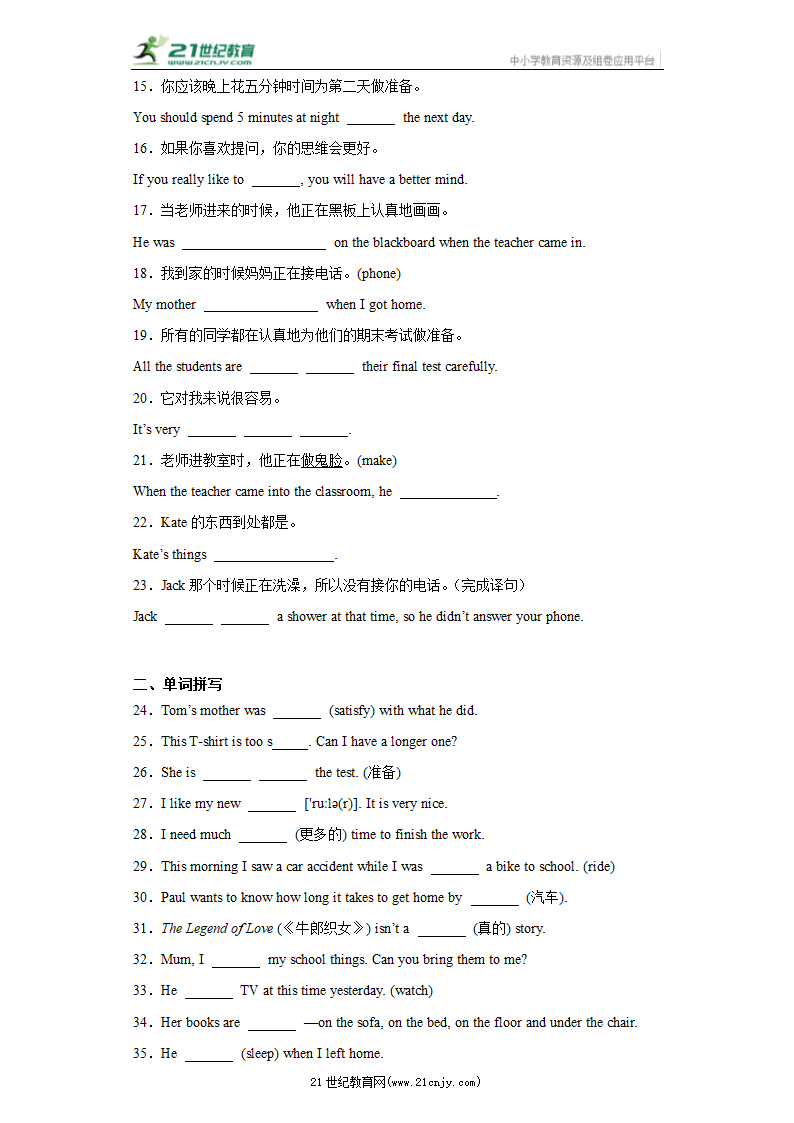 Module 4 Life in the future 词汇运用（含解析）外研版七年级下册英语题型专项集训.doc第2页