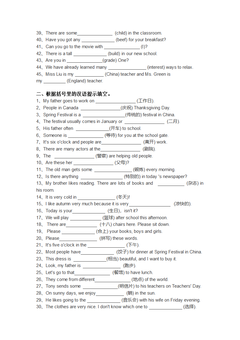 期末复习专题（一）—词汇运用2021-2022学年外研版七年级英语上册（Word版含答案）.doc第2页