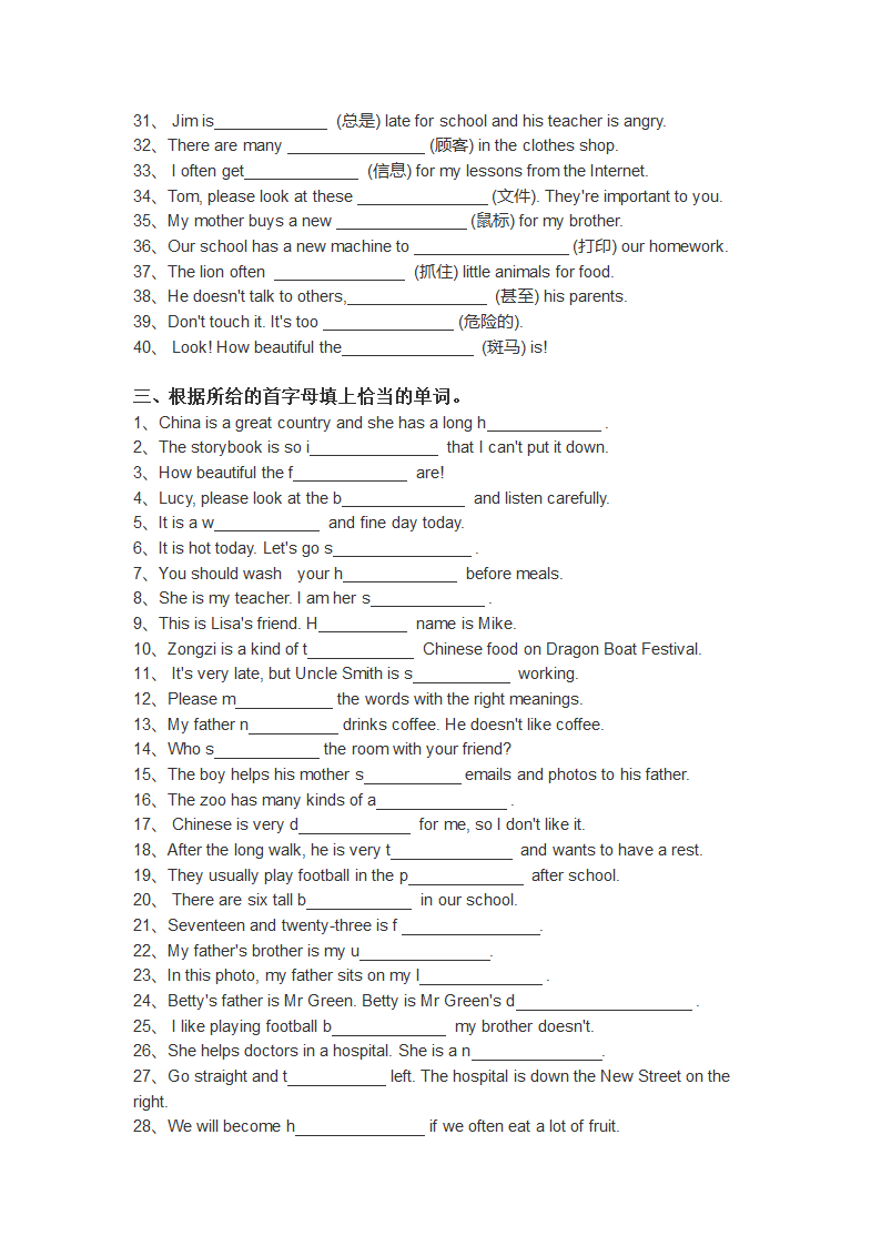 期末复习专题（一）—词汇运用2021-2022学年外研版七年级英语上册（Word版含答案）.doc第3页