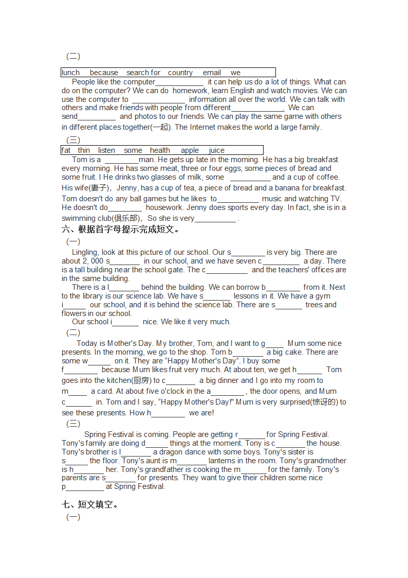 期末复习专题（一）—词汇运用2021-2022学年外研版七年级英语上册（Word版含答案）.doc第5页