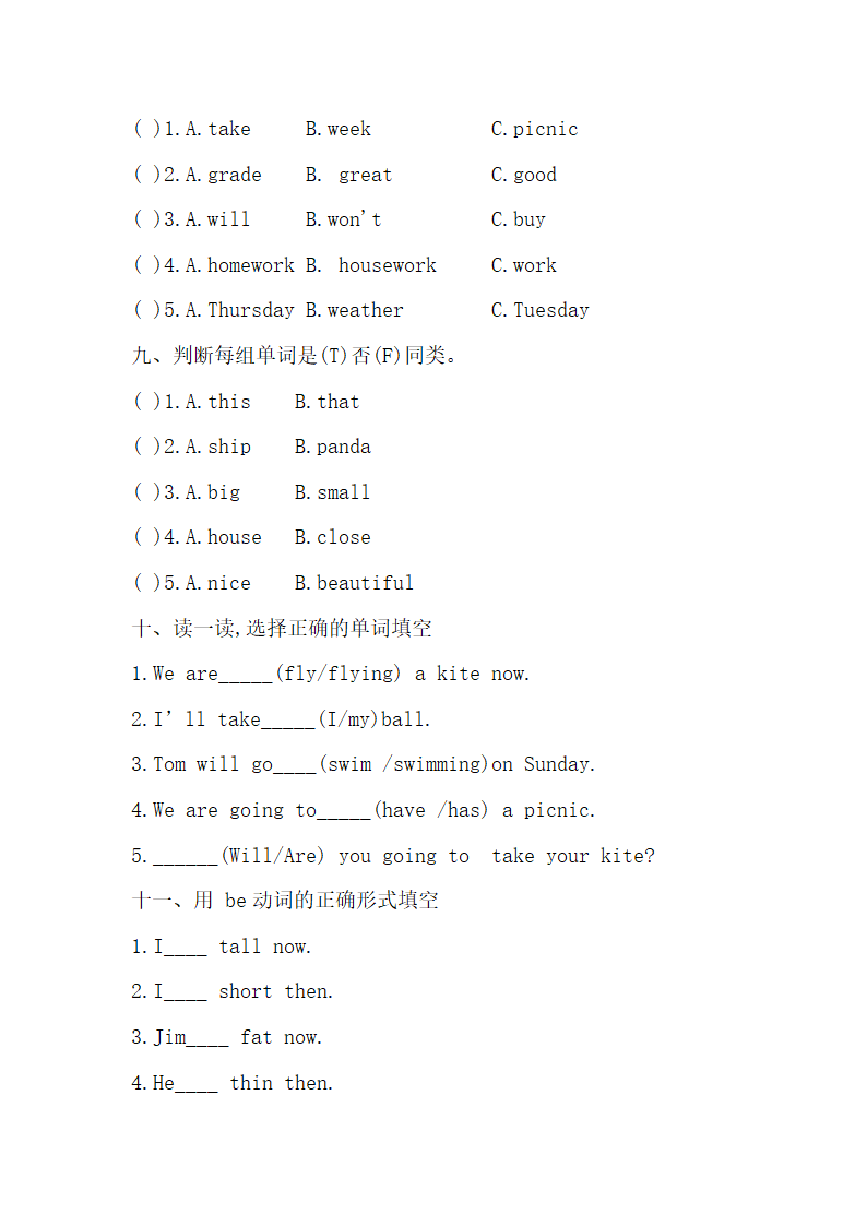 外研版（三起）英语四年级下册 Module1--Module5词汇练习 （试题）（含参考答案）.doc第3页