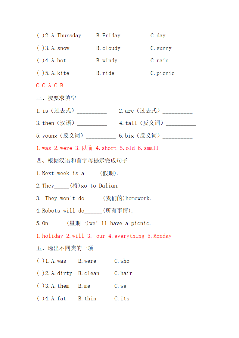 外研版（三起）英语四年级下册 Module1--Module5词汇练习 （试题）（含参考答案）.doc第6页