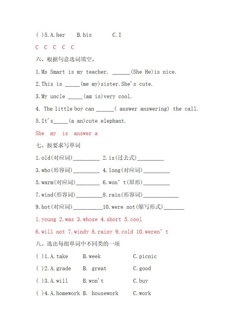 外研版（三起）英语四年级下册 Module1--Module5词汇练习 （试题）（含参考答案）.doc第7页