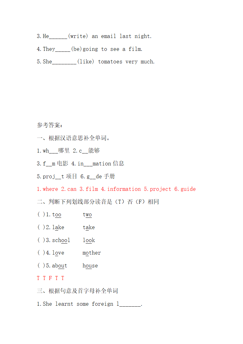 外研版（三起）英语五年级下册 Module1----Module5词汇练习（试题，含参考答案）.doc第4页