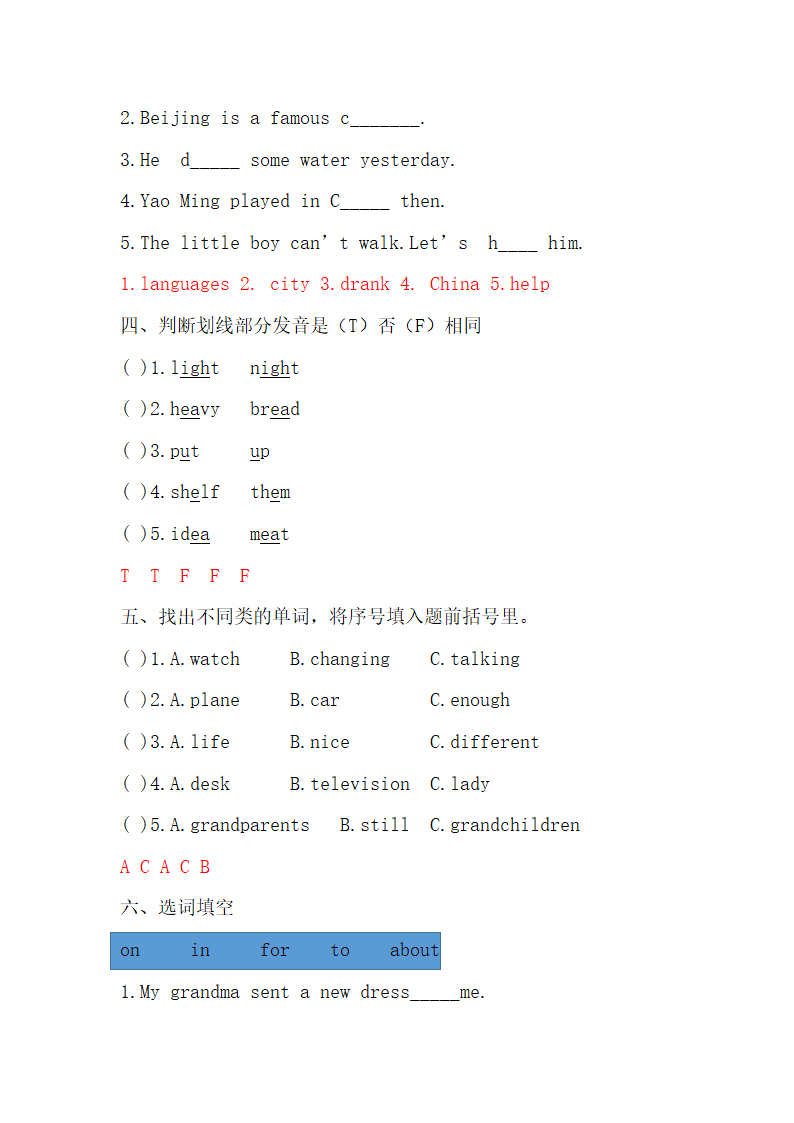 外研版（三起）英语五年级下册 Module1----Module5词汇练习（试题，含参考答案）.doc第5页