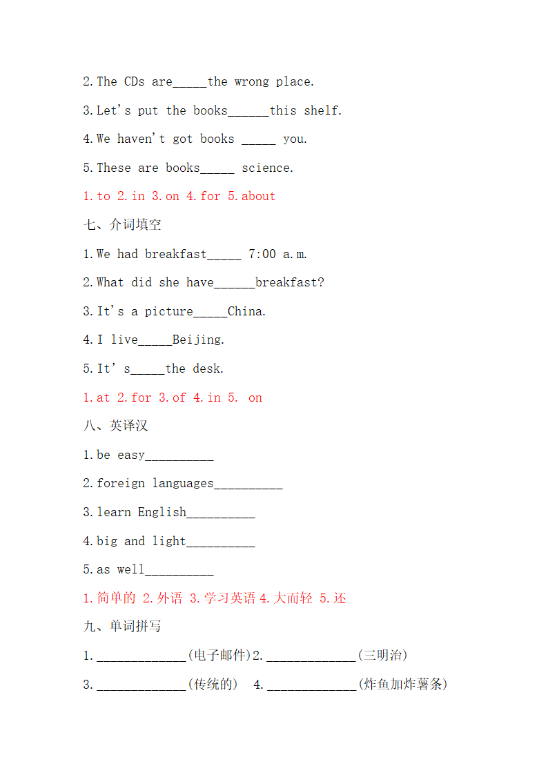 外研版（三起）英语五年级下册 Module1----Module5词汇练习（试题，含参考答案）.doc第6页