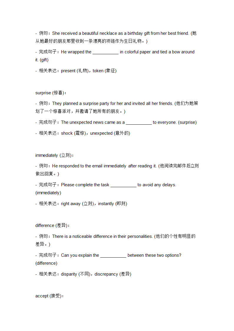 2024年外研版中考英语一轮复习八年级上册 Module 11 词汇复测练习（无答案）.doc第3页