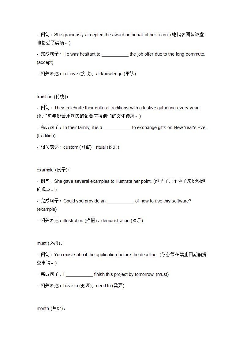 2024年外研版中考英语一轮复习八年级上册 Module 11 词汇复测练习（无答案）.doc第4页