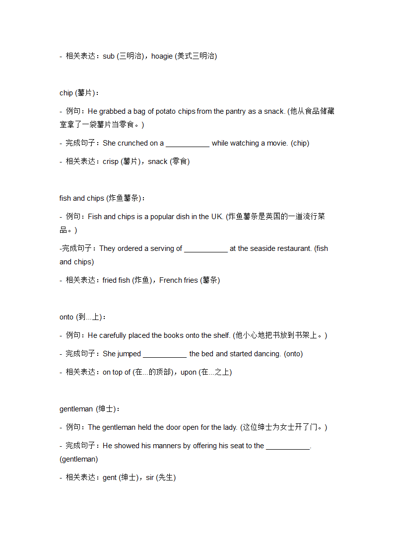 2024年外研版中考英语一轮复习八年级上册 Module 11 词汇复测练习（无答案）.doc第7页