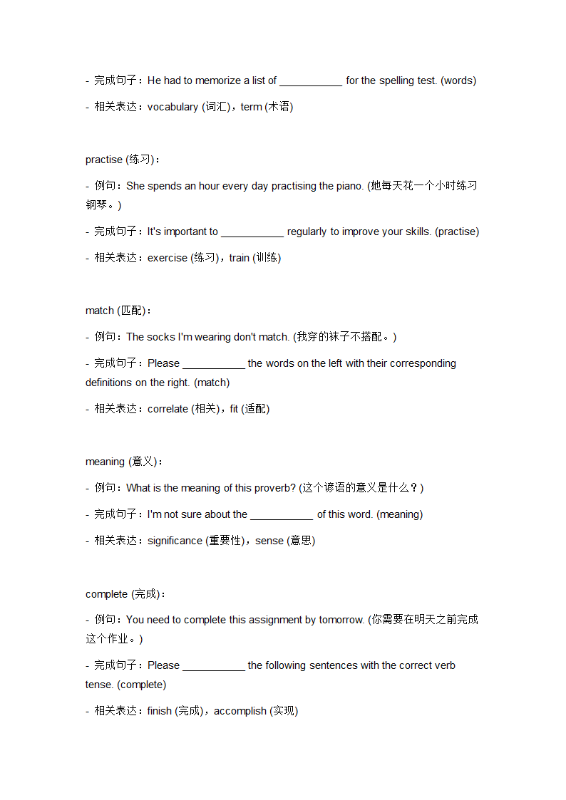 2024年外研版中考英语一轮复习八年级上册 Module 1 词汇复测练习（无答案）.doc第2页