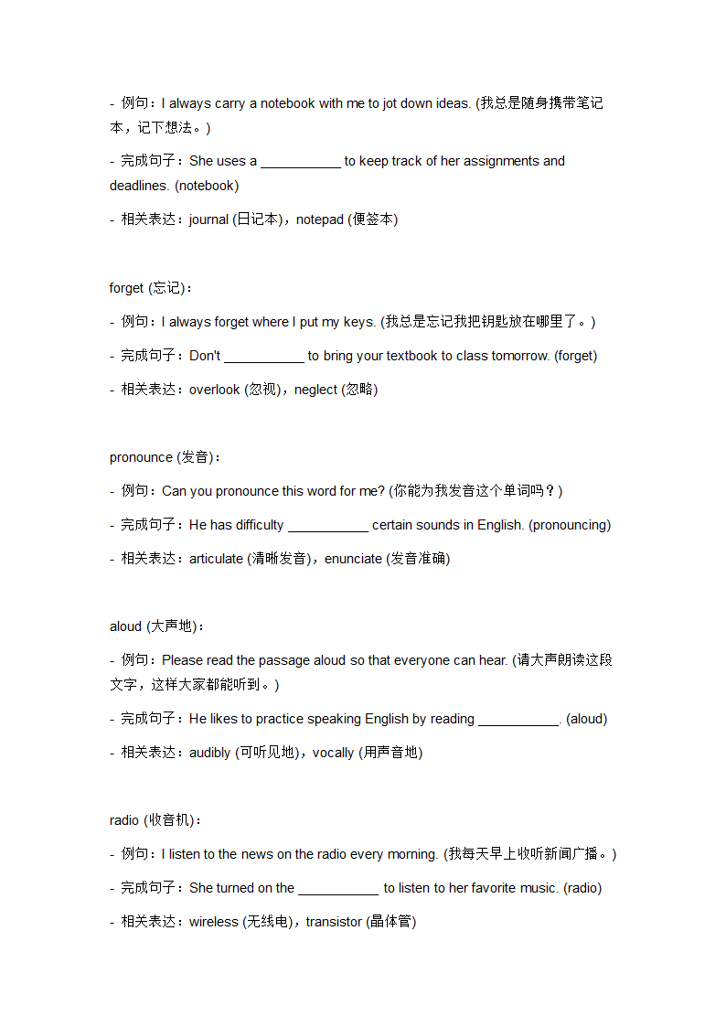 2024年外研版中考英语一轮复习八年级上册 Module 1 词汇复测练习（无答案）.doc第6页