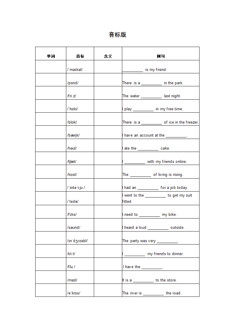 Unit 4 Lesson 22-24 单词背默音标写词造句应用同步练习 2023-2024学年冀教版英语八年级上册（表格式）.doc第3页