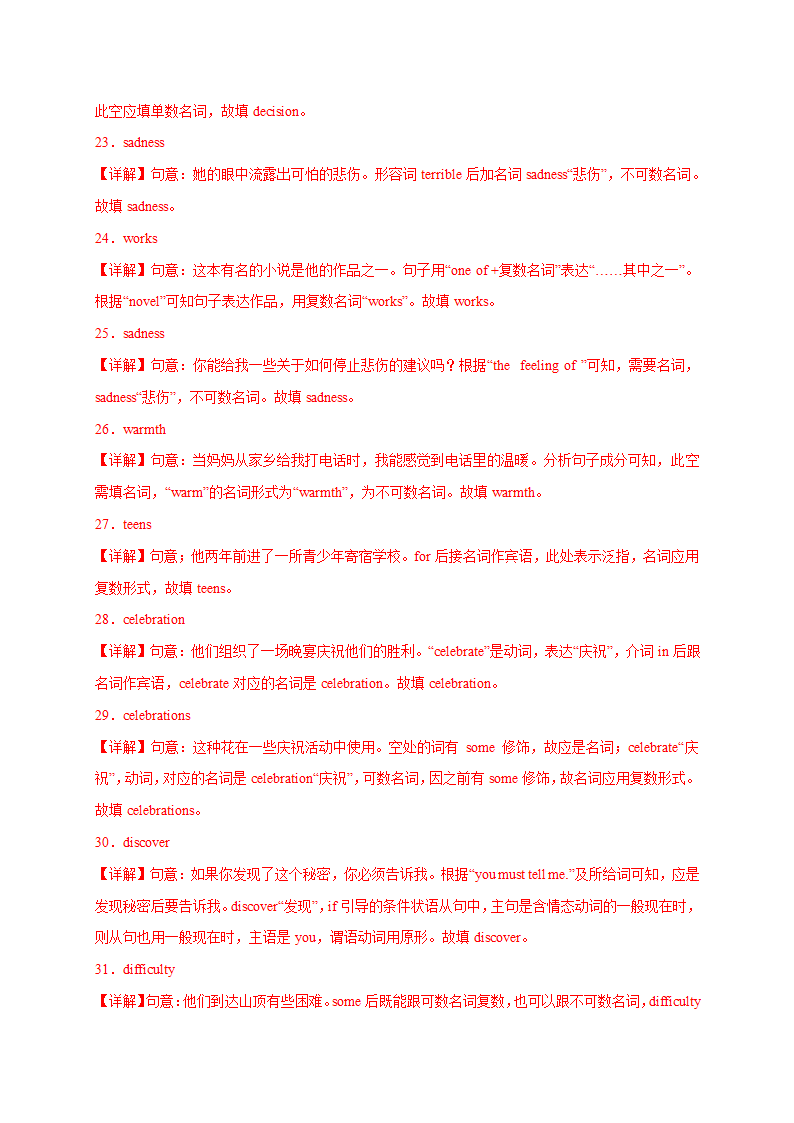 专题04 用所给单词的正确形式填空（词性变化）100题-2022-2023学年九年级英语上学期期末复习（牛津译林版）.doc第7页