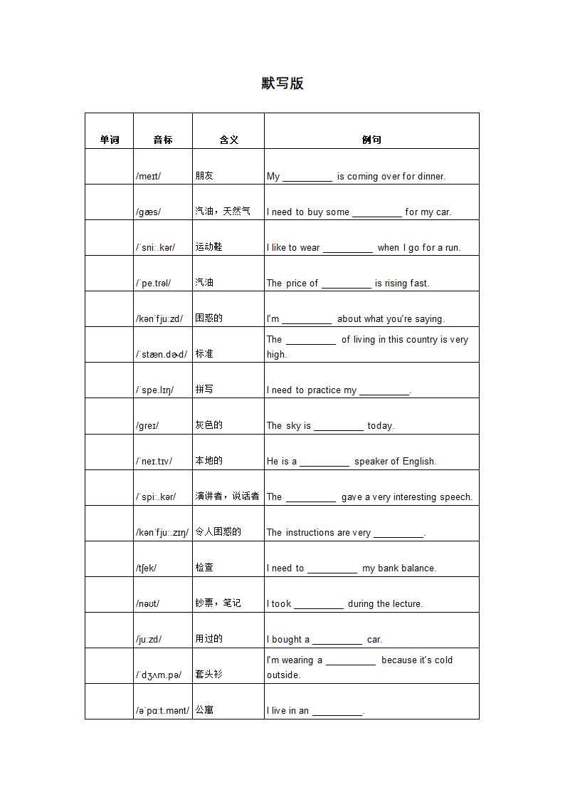 Unit 1 Lesson 2 Different Kinds of Language 单词背默音标写词造句应用同步练习 北师大版九年级英语全册（表格式）.doc第2页