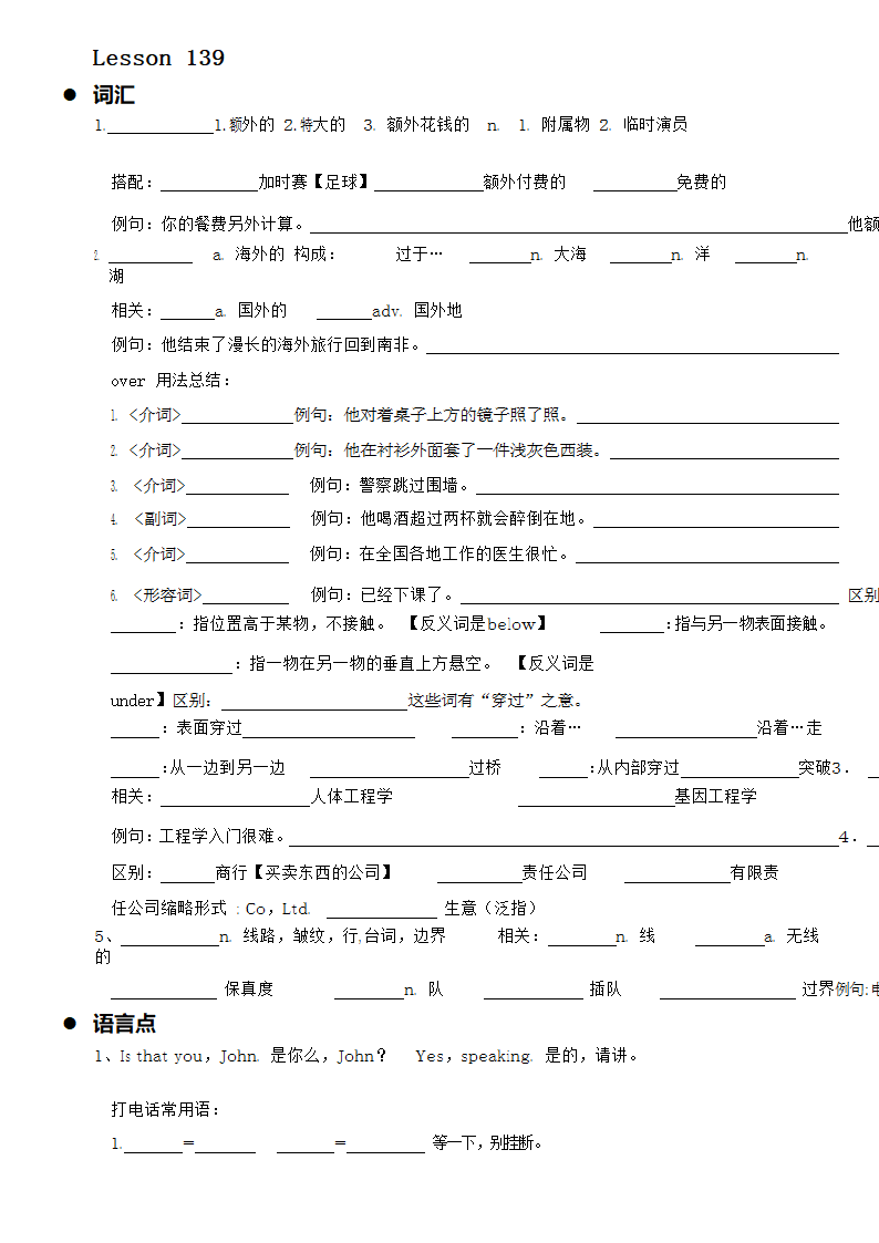 新概念英语第一册 Lesson 139 知识点梳理（学案）.doc第1页