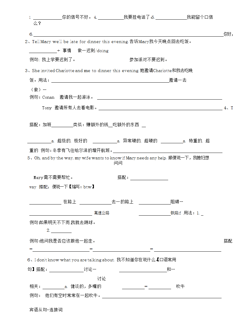 新概念英语第一册 Lesson 139 知识点梳理（学案）.doc第2页