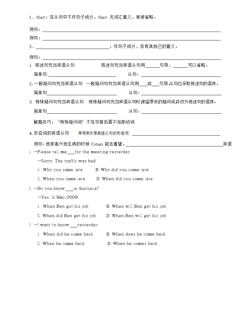 新概念英语第一册 Lesson 139 知识点梳理（学案）.doc第3页