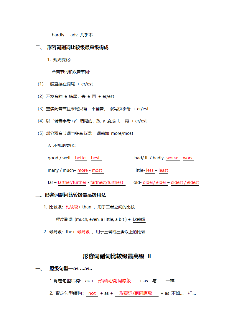 中考英语二轮复习 形容词、副词知识点 练习(含答案).doc第3页