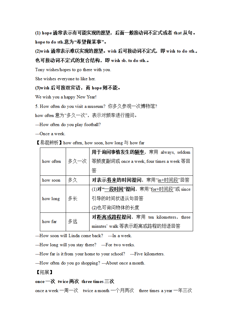 牛津译林版七年级英语上册 Unit 4 My day 知识点总结归纳.doc第3页