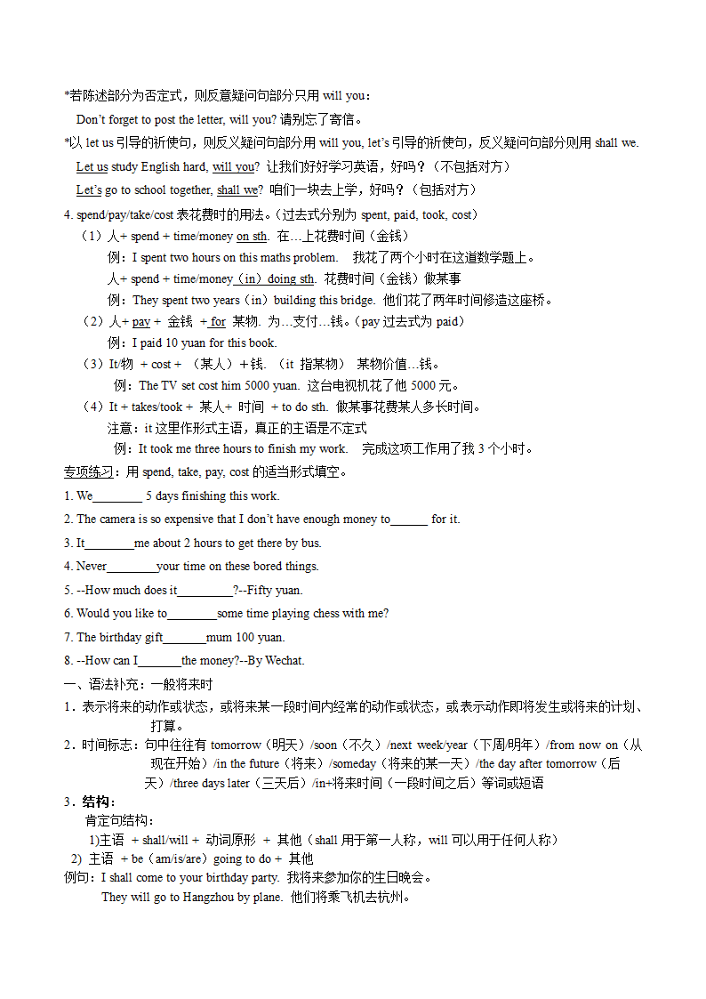 Unit 20 An ordinary life.  知识点 讲义+练习（含答案）.doc第2页