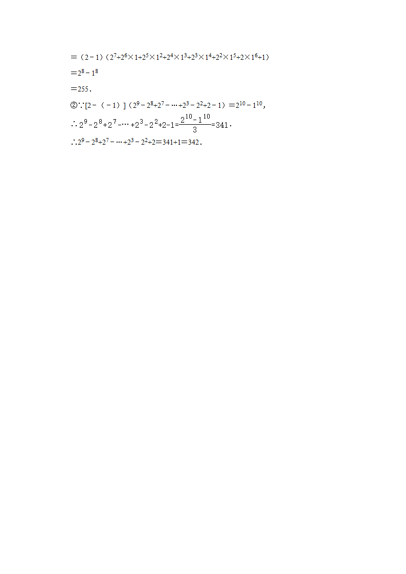 2021-2022学年北师大版七年级数学下册1.4整式的乘法同步达标测试题（Word版含答案）.doc第9页