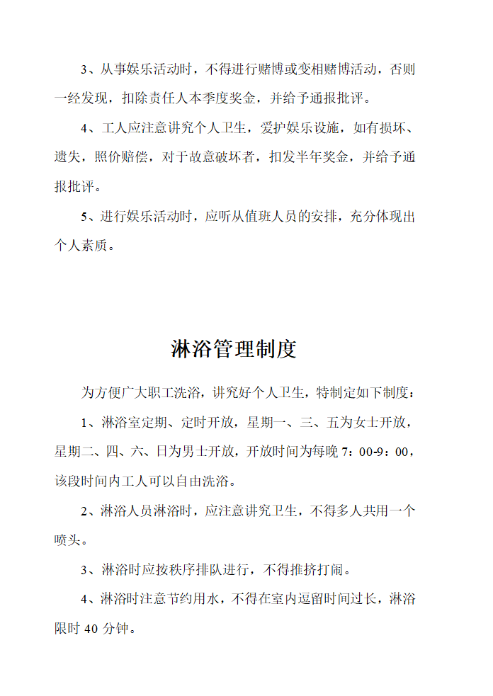 浅析关于施工现场安全技术资料之十三.doc第40页