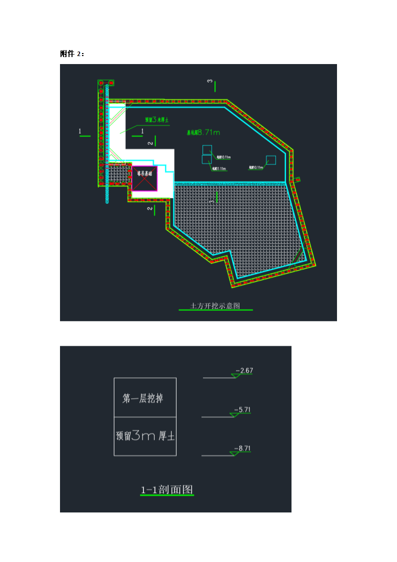 住宅深基坑土方开挖施工方案.docx第12页