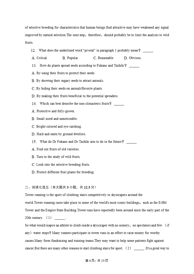 2023年广东省汕头市金中南高考英语二模试卷-普通用卷（含答案）.doc第6页