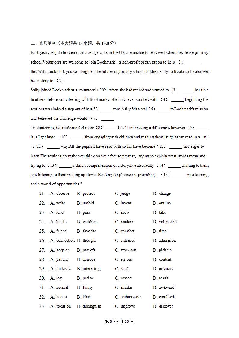 2023年广东省汕头市金中南高考英语二模试卷-普通用卷（含答案）.doc第8页