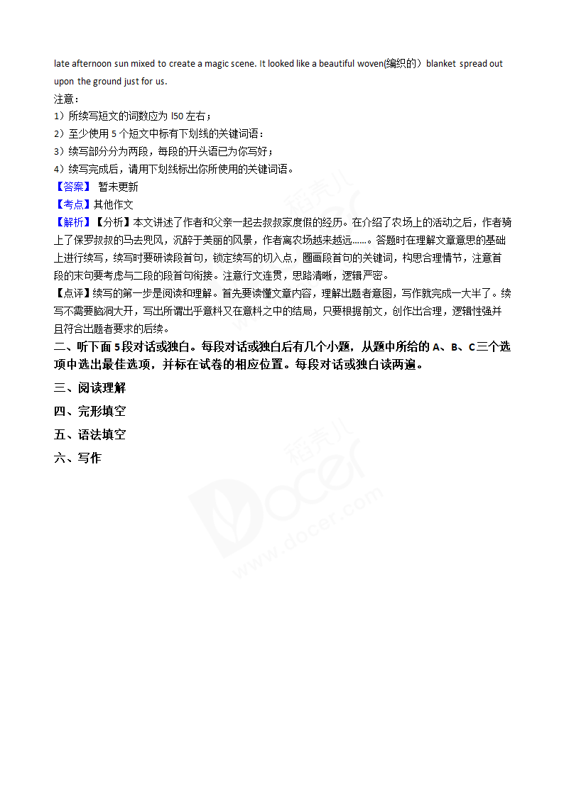 2018年高考英语真题试卷（浙江卷）.docx第2页