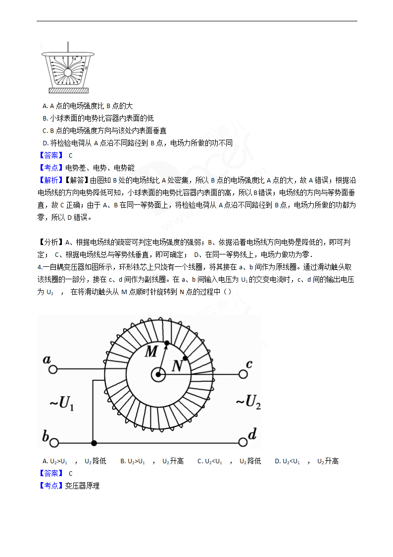 2016年高考物理真题试卷（江苏卷）.docx第2页