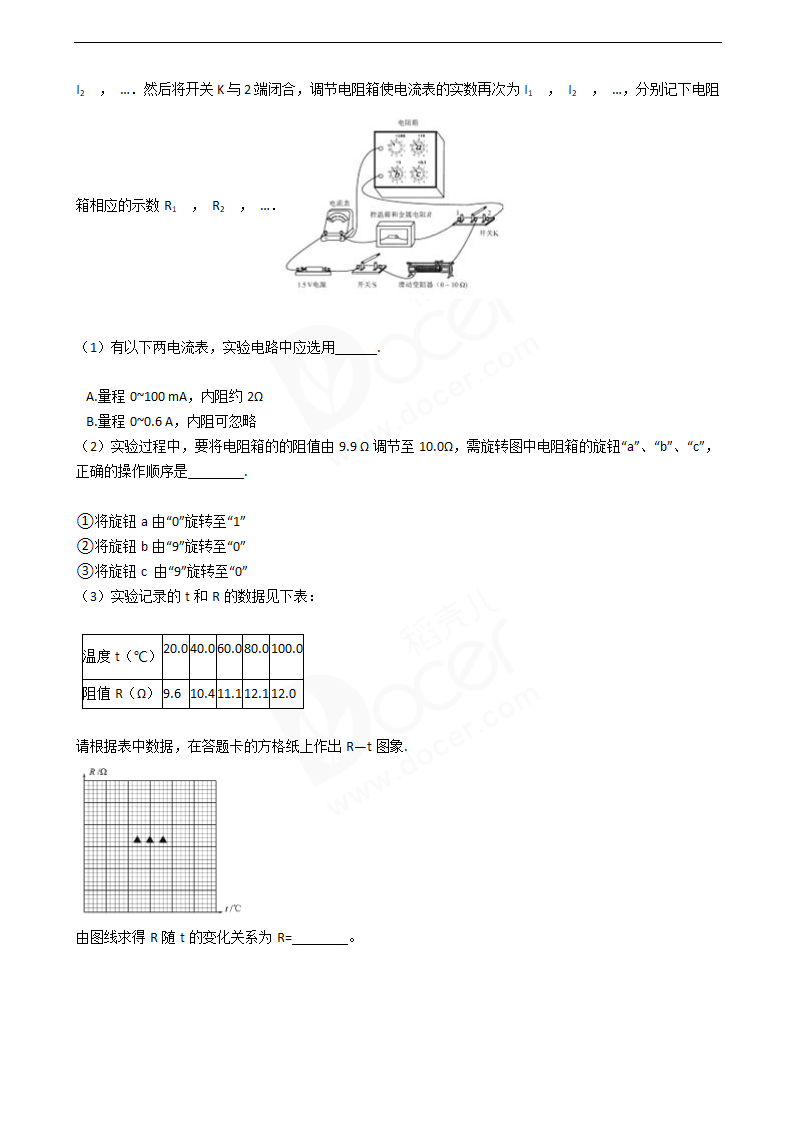 2016年高考物理真题试卷（江苏卷）.docx第6页