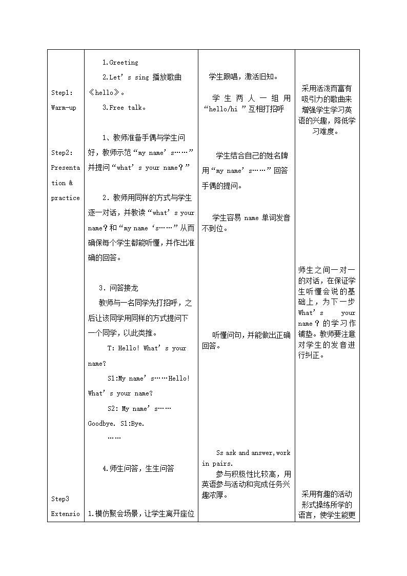 Unit 1 Hello 教案.doc第9页