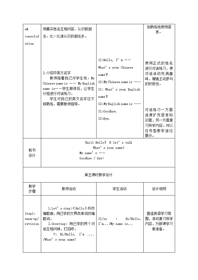 Unit 1 Hello 教案.doc第10页