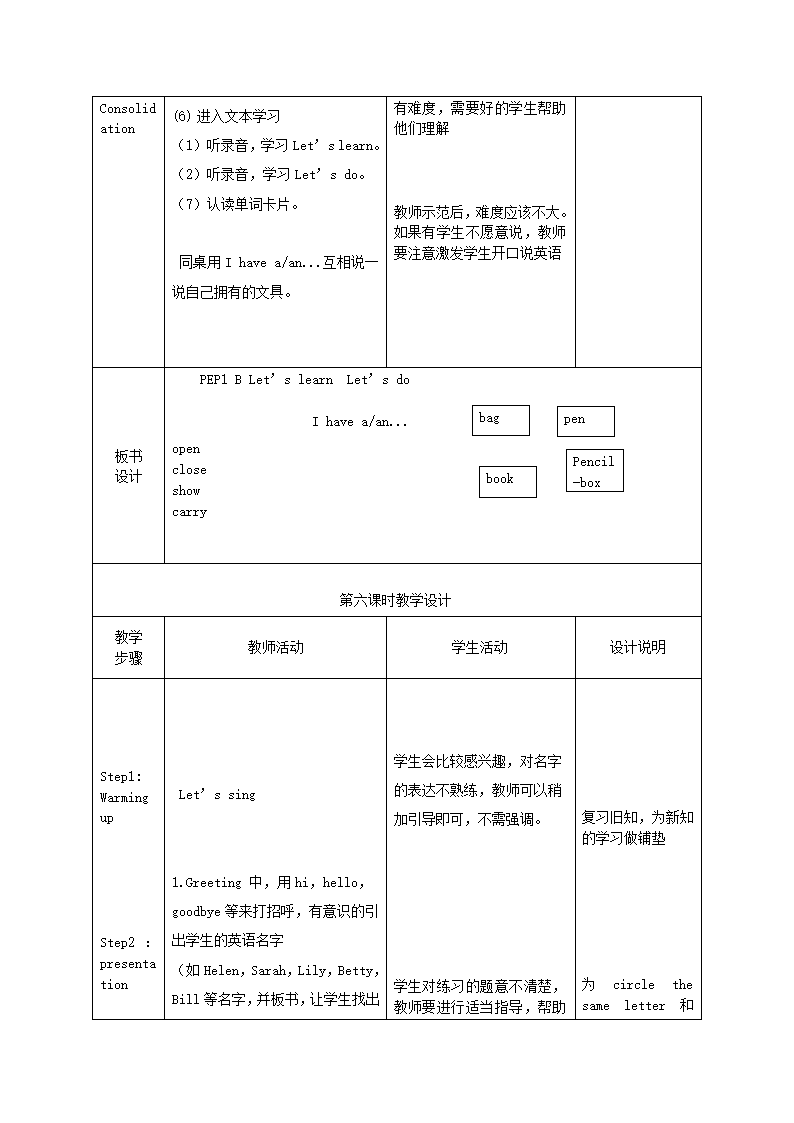 Unit 1 Hello 教案.doc第12页