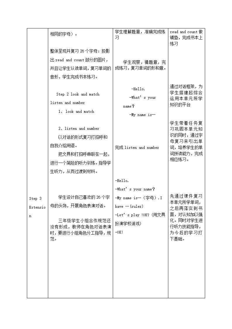 Unit 1 Hello 教案.doc第13页