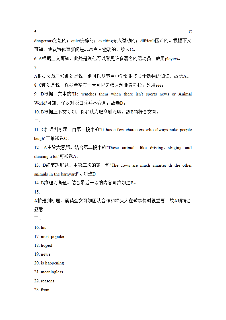 2022-2023学年人教版英语八年级上册Unit5 Do you want to watch a game show？词汇语法题型突破卷A卷（WORD版含答案）.doc第10页